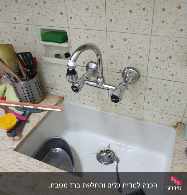 כיור מטבח עם ברז, מסננת וכלי ניקוי